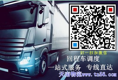 天南物流windzi.cn