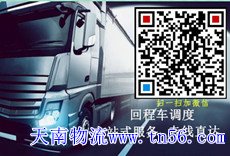 天南物流windzi.cn